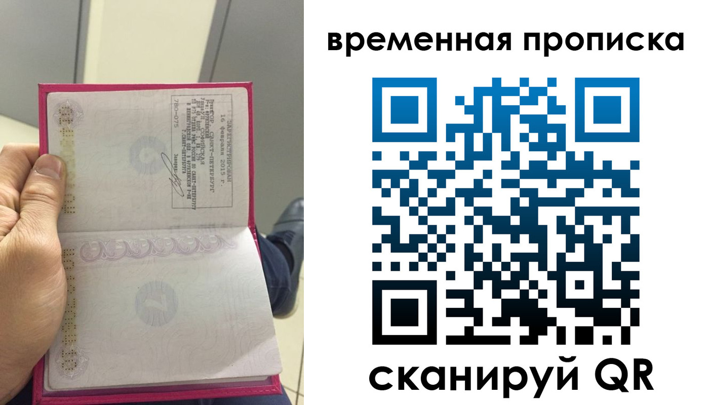 миграционный учет в Куртамыше