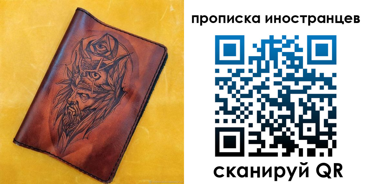 прописка для военкомата в Куртамыше